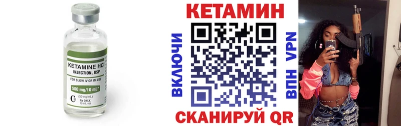 Кетамин VHQ  МЕГА рабочий сайт  Городец  цены  
