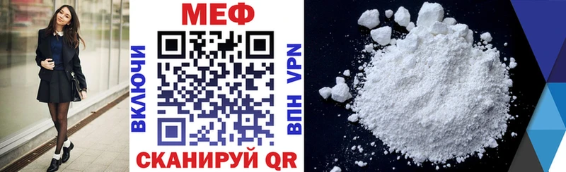 Меф  Городец