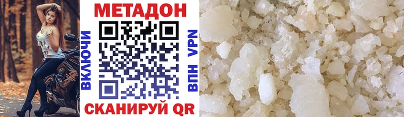 МЕТАДОН methadone Городец