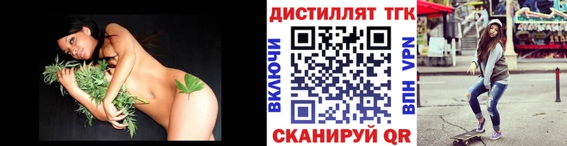 Дистиллят ТГК жижа  Городец 