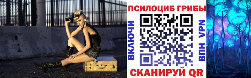 Псилоцибиновые грибы Magic Shrooms  Городец 